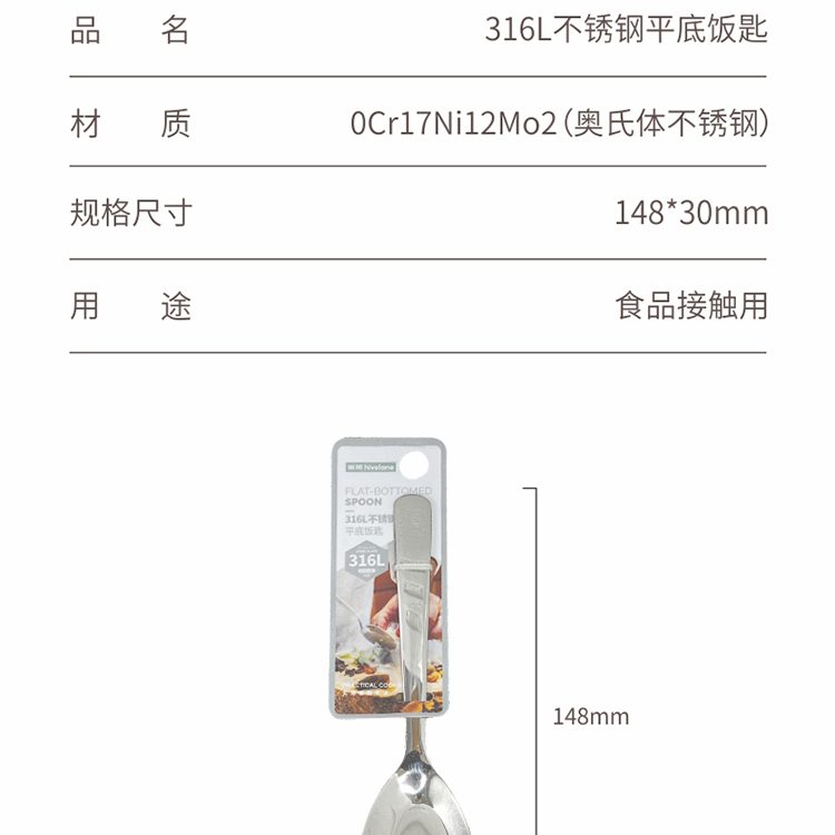 Hivelane 316L Stainless Steel Flat-Bottom Rice Spoon, C1930 product detail 9