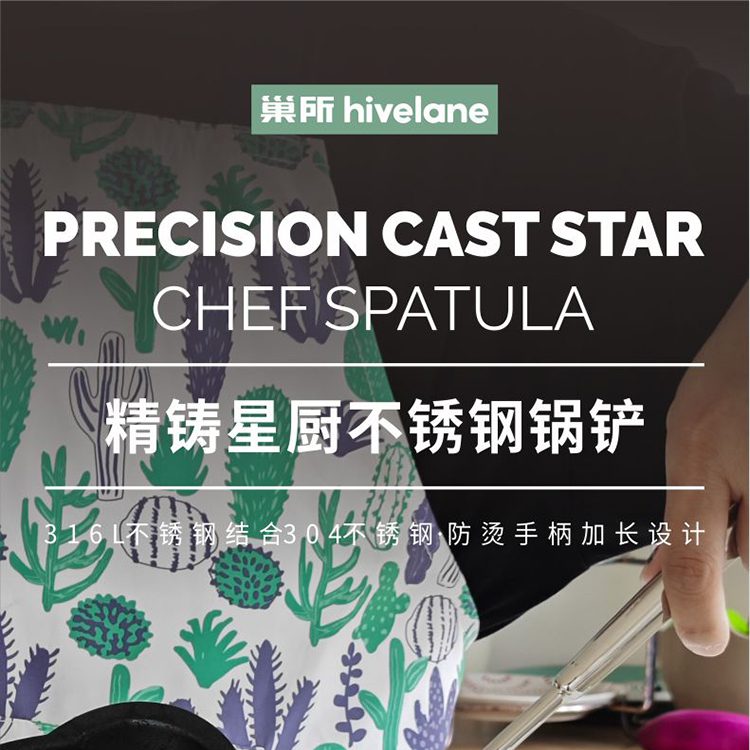 Hivelane Precision-Cast Stainless Steel Spatula, C1932 product detail 1