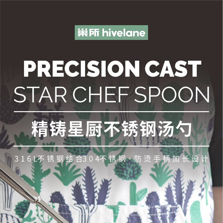 Hivelane Precision-Cast Stainless Steel Ladle, C1933 product detail 1