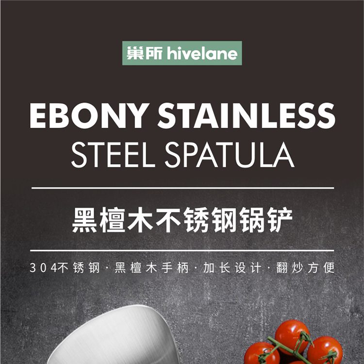 Hivelane 304 Stainless Steel Spatula with Ebony Handle, C1937 product detail 1