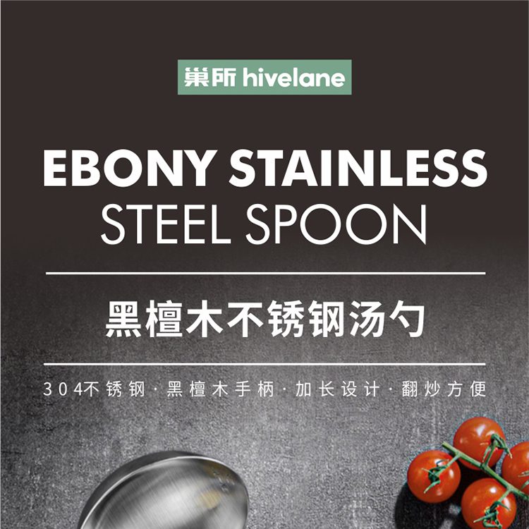 Hivelane 304 Stainless Steel Ladle with Ebony Handle, C1938 product detail 1