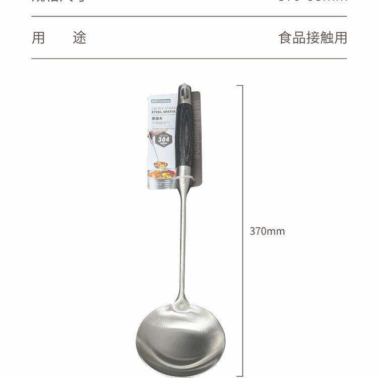 Hivelane 304 Stainless Steel Ladle with Ebony Handle, C1938 product detail 10