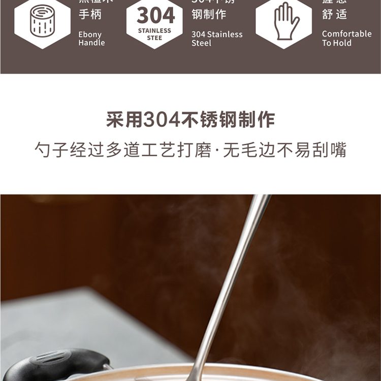 Hivelane 304 Stainless Steel Ladle with Ebony Handle, C1938 product detail 3