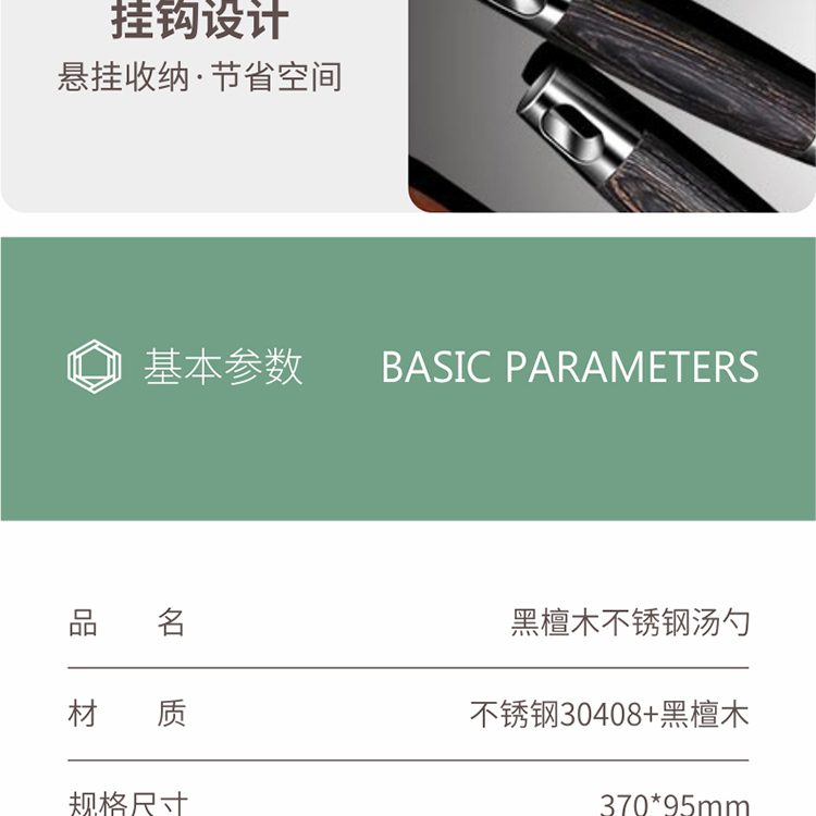 Hivelane 304 Stainless Steel Ladle with Ebony Handle, C1938 product detail 9