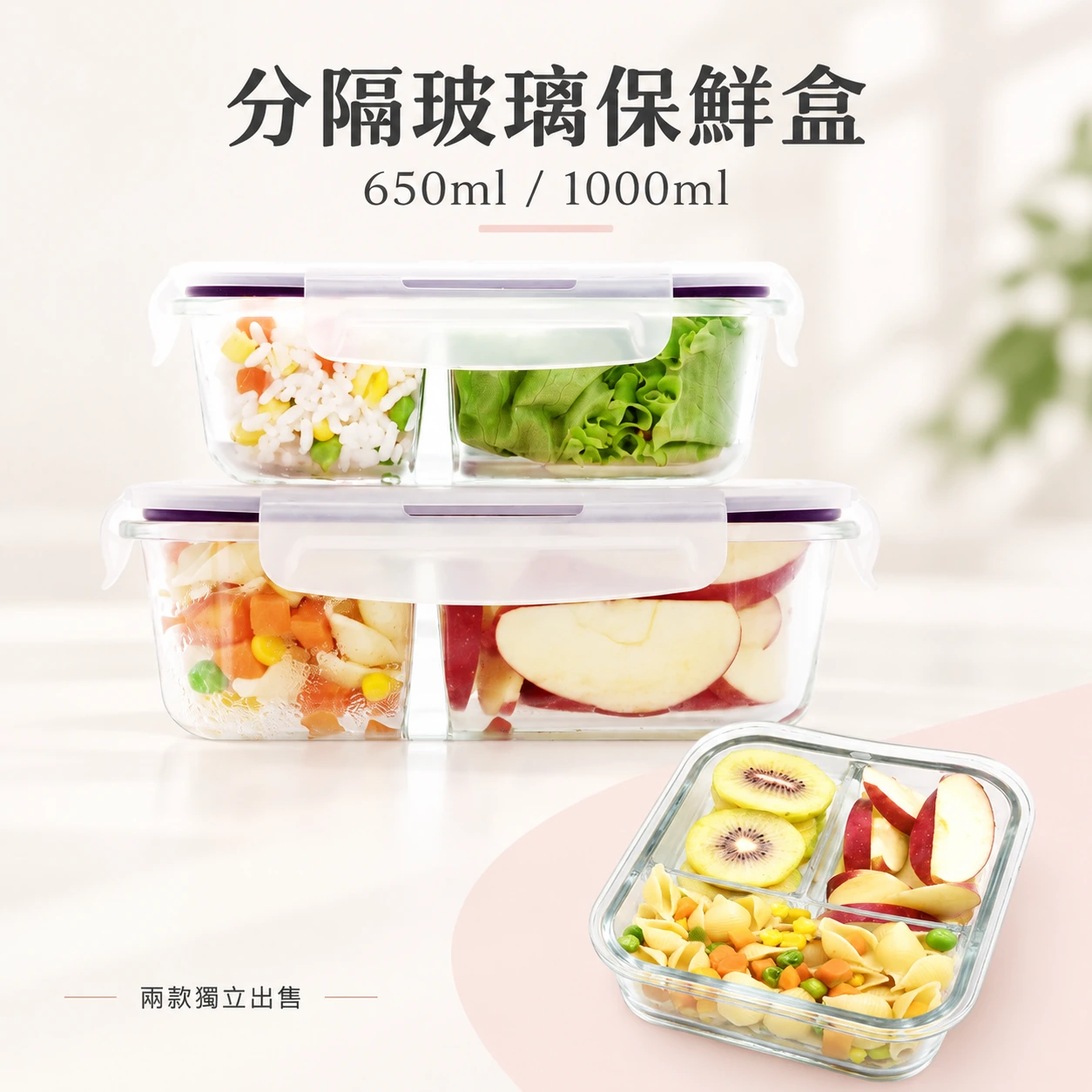 茶花 (ChaHua) Divided Glass Food Container – 650ml / 1000ml - Image 3