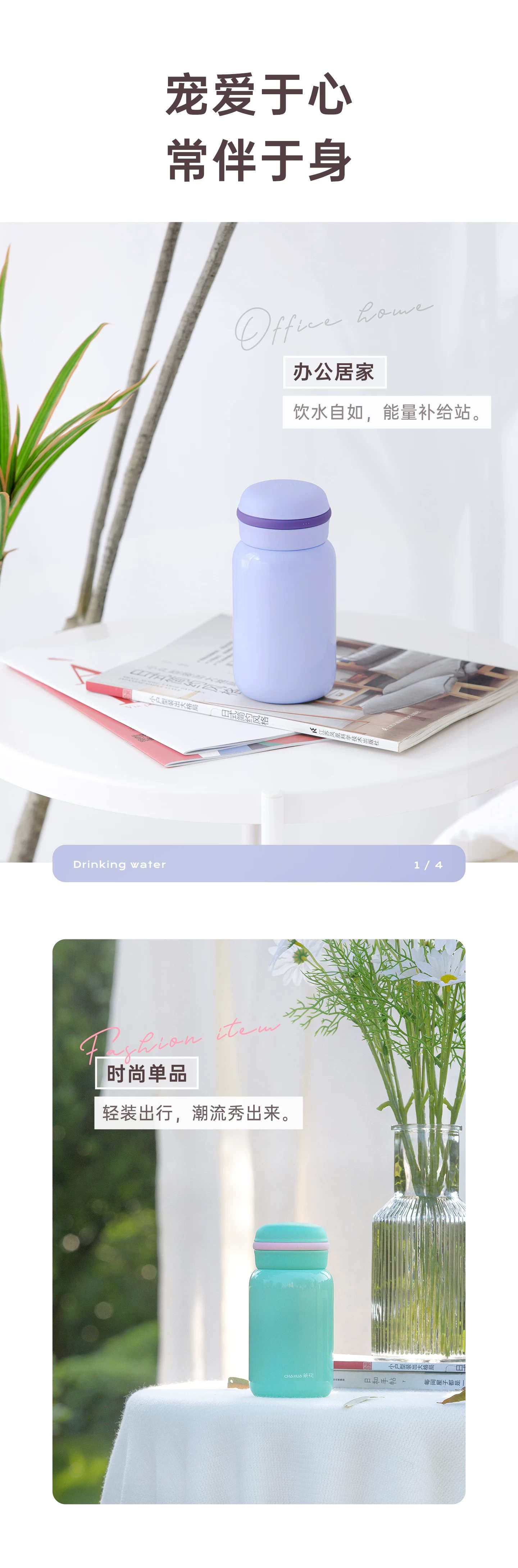 ChaHua 053021 — At Your Desk or Out and About