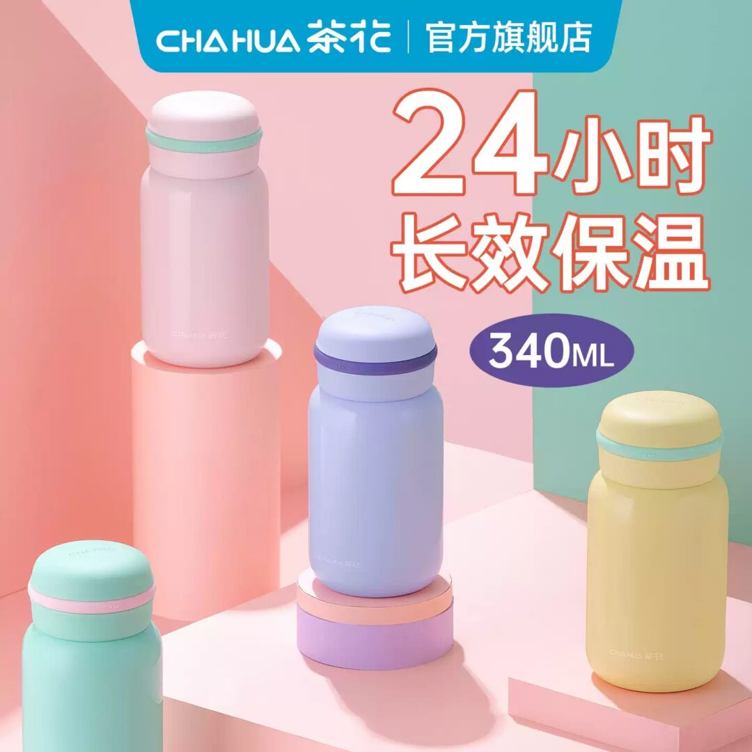 ChaHua 053021 340 mL vacuum insulated cup - supplier gallery image 1