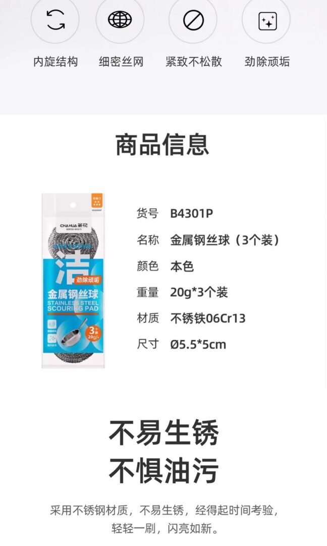 ChaHua B4301P product details section 2