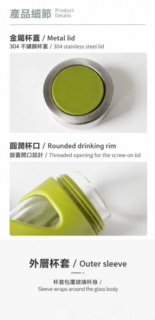 杯蓋、杯口及外層杯套 / Lid, drinking rim and outer sleeve