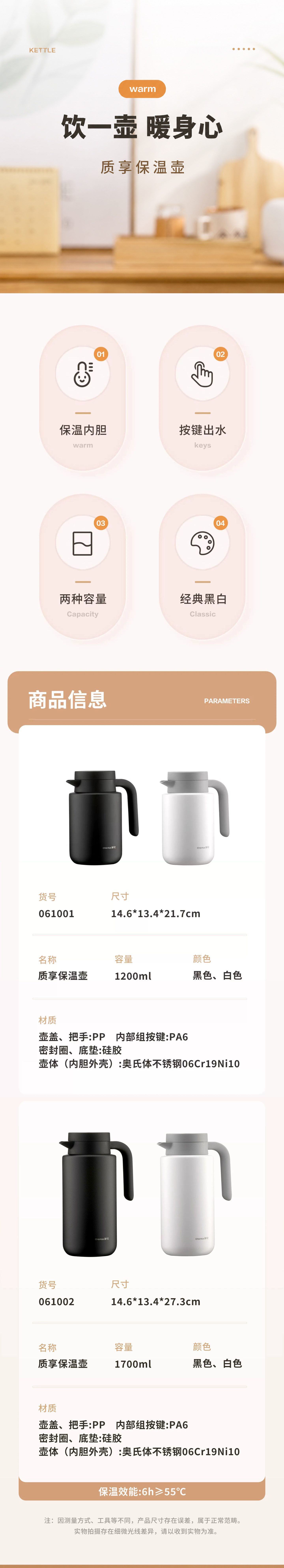 ChaHua insulated jug – Choose your size and colour