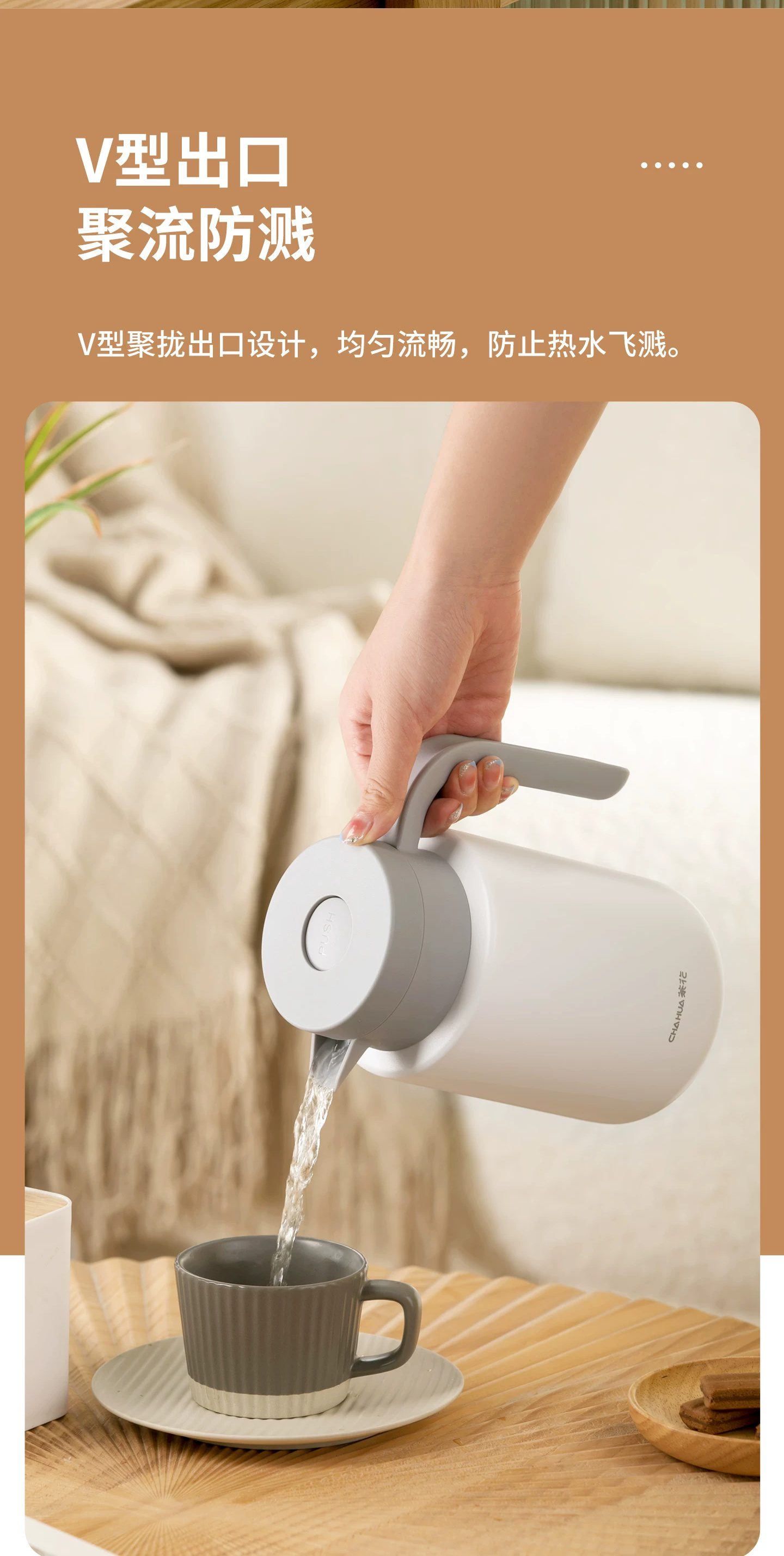 ChaHua insulated jug – Shaped spout and handle