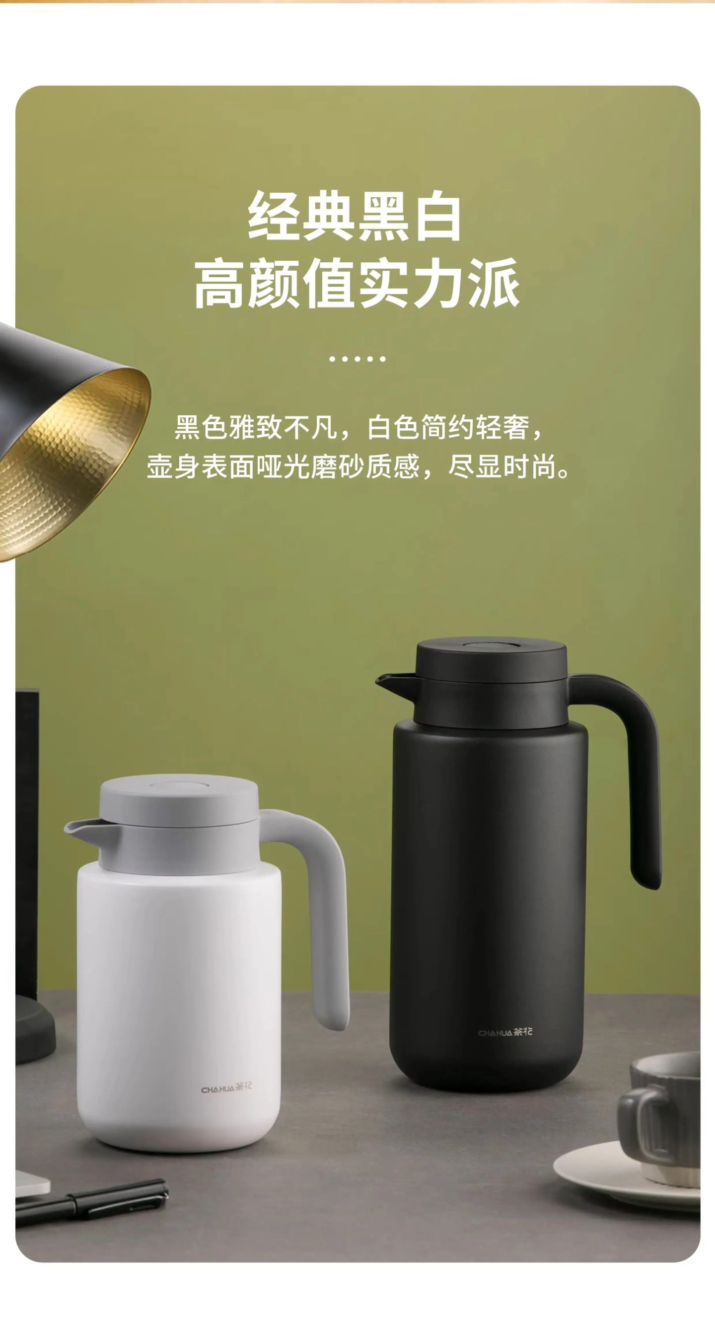 ChaHua insulated jug – Black or White, in both sizes